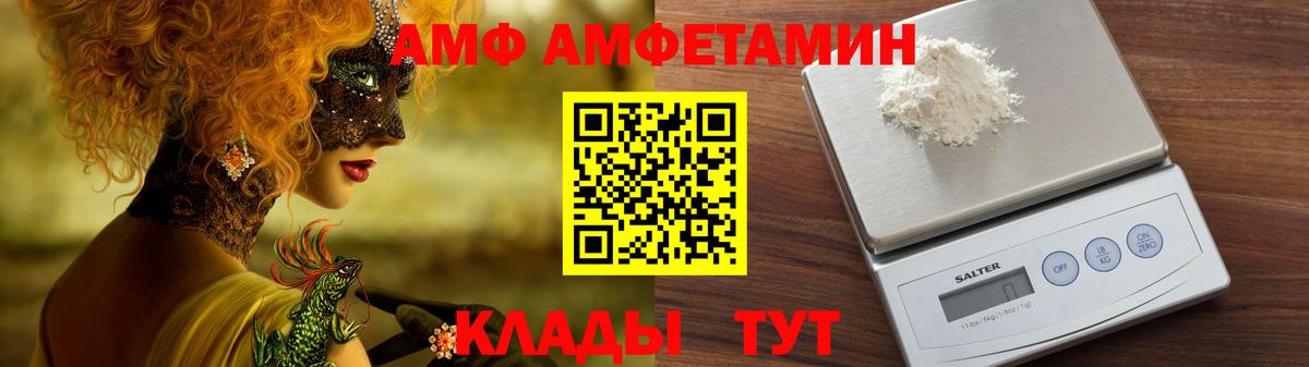 Amphetamine Розовый Архангельск