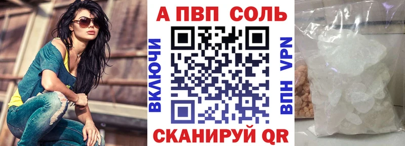 shop телеграм  Архангельск  Alpha-PVP СК 