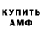 Амфетамин VHQ Temir_ Lang