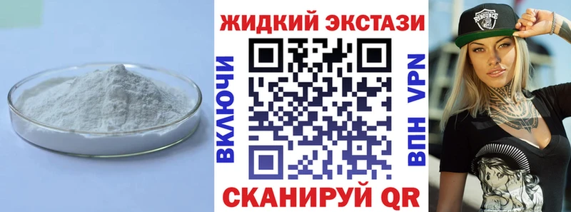 БУТИРАТ жидкий экстази  MEGA ссылки  Архангельск 