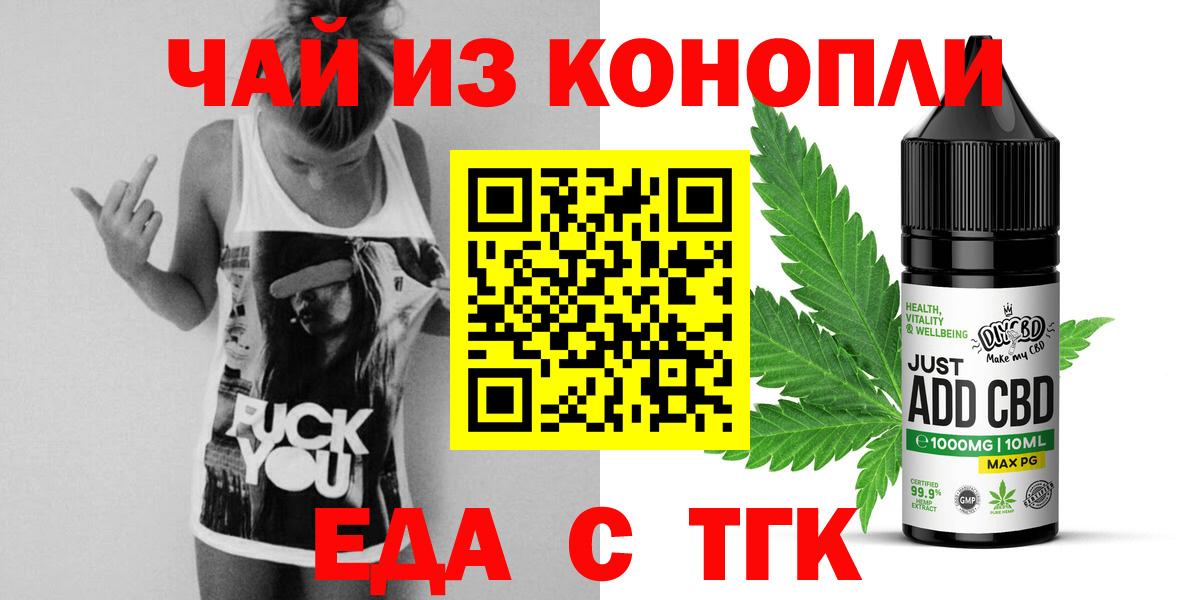 Canna-Cookies конопля Архангельск