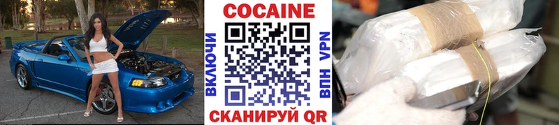 COCAIN Перу Архангельск