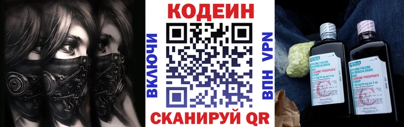 магазин  наркотиков  Архангельск  Codein напиток Lean (лин) 