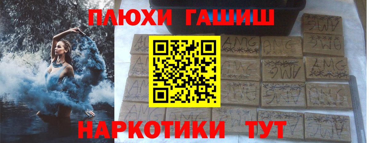Гашиш гашик Архангельск