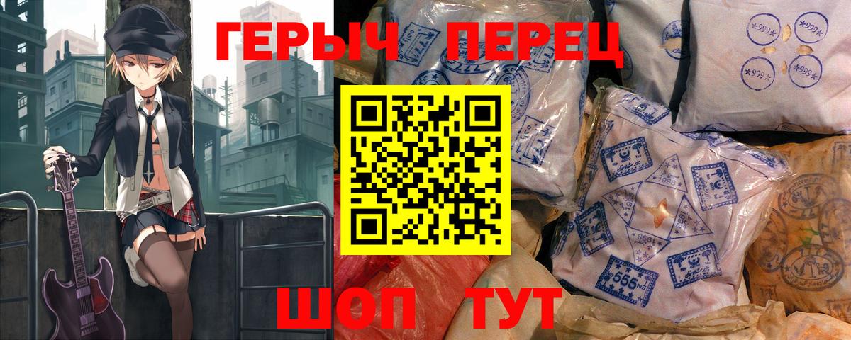 Архангельск  ГЕРОИН VHQ  Вход с VPN 