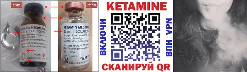 Кетамин ketamine  закладки  Архангельск 