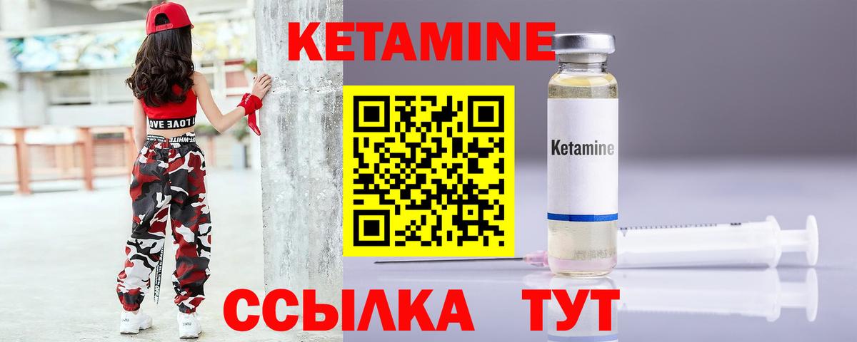 Архангельск  КЕТАМИН VHQ  Вход с VPN 