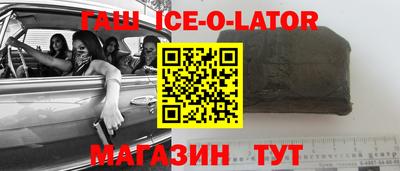 спиды Гуково