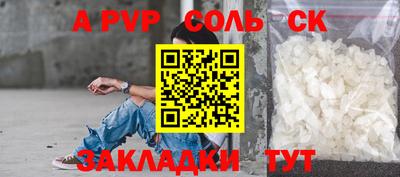 соль ск Гулькевичи