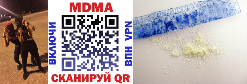 МДМА кристаллы  Архангельск 