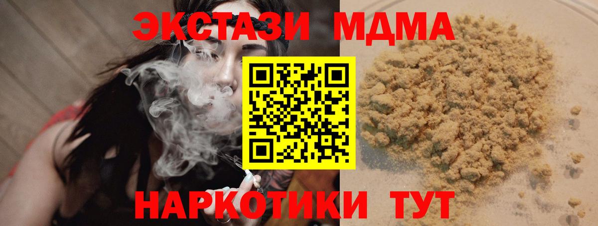 МДМА crystal  Вход с VPN  Архангельск  МДМА  MDMA crystal 