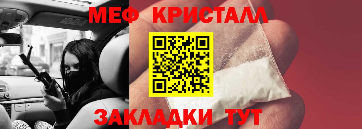 Архангельск  МЯУ-МЯУ мяу мяу  Вход с VPN  Меф 4 MMC 