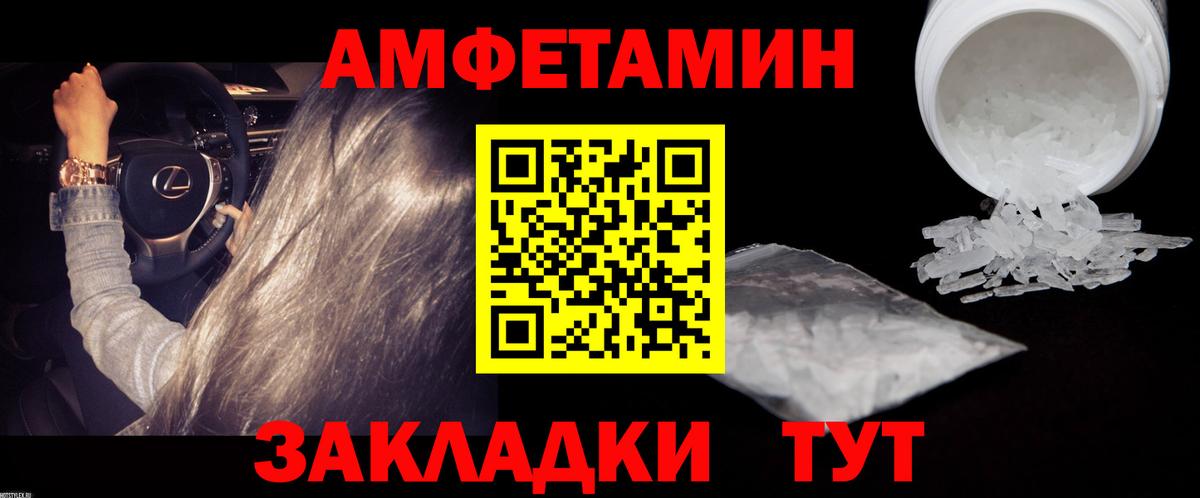 Метамфетамин кристалл  Метамфетамин кристалл  Архангельск  Вход с VPN 