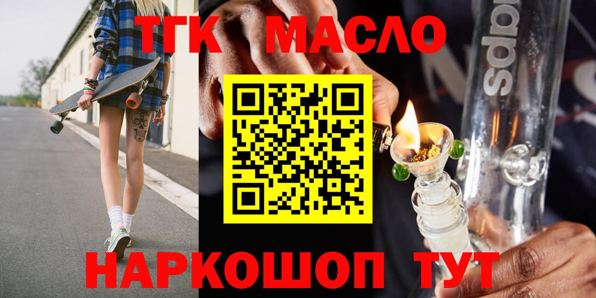 Архангельск  Дистиллят ТГК вейп  Вход с VPN 
