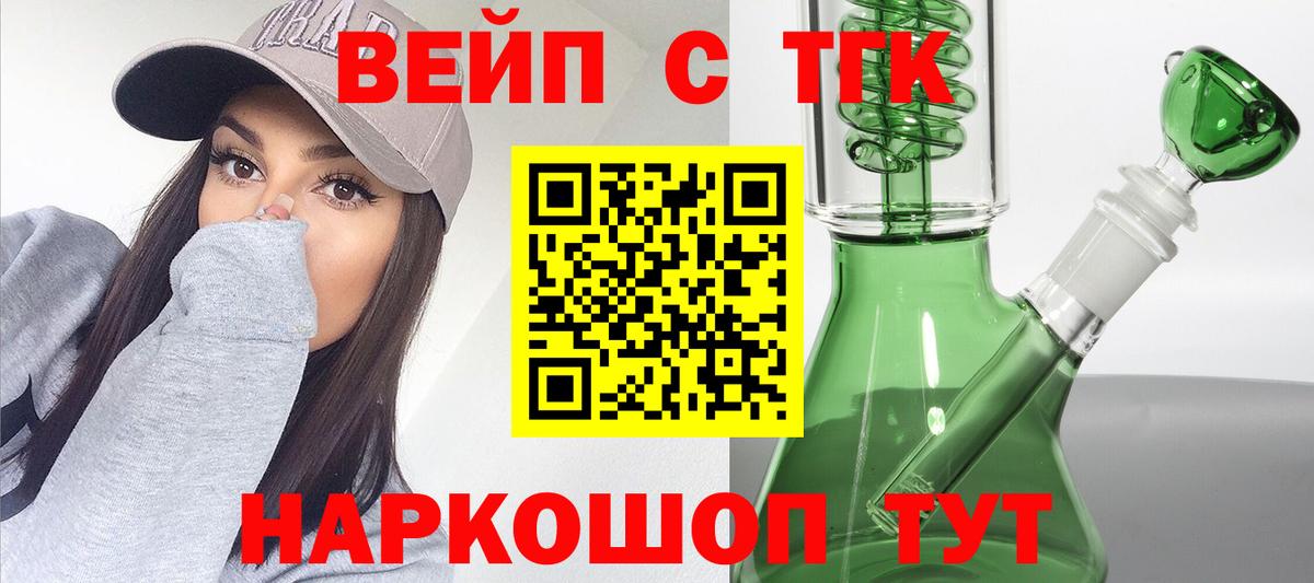 Дистиллят ТГК вейп Архангельск