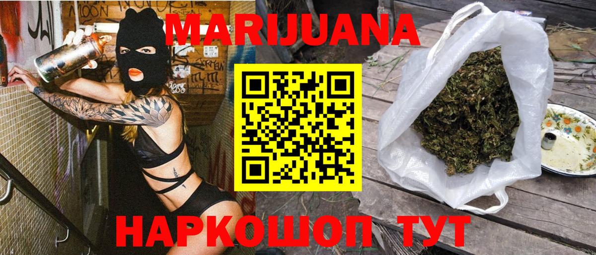 Марихуана сатива Архангельск